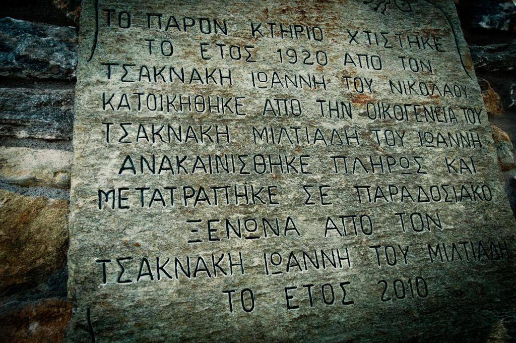 Archontiko Tsaknaki Manolia 호텔 Áno Lekhónia 외부 사진